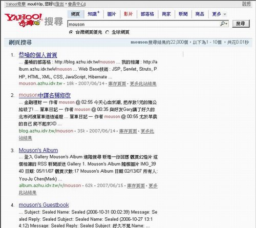 Yahoo 搜尋 mouson 於 2007 06 16 前進第一名 (小縮圖)