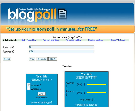 Blogpoll_填入投票內容
